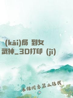 開(kāi)局簽到女武神