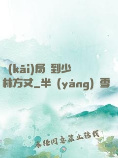 開(kāi)局簽到少林方丈