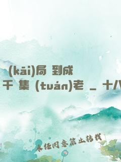 開(kāi)局簽到成千億集團(tuán)老總