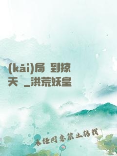 開(kāi)局簽到掠奪天賦