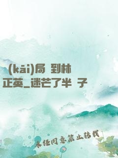 開(kāi)局簽到林正英