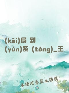 開(kāi)局簽到氣運(yùn)系統(tǒng)