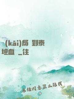 開(kāi)局簽到泰坦血脈