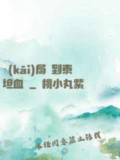 開(kāi)局簽到泰坦血脈