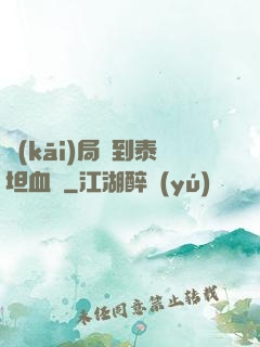 開(kāi)局簽到泰坦血脈