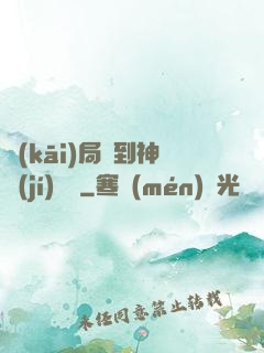 開(kāi)局簽到神級(jí)靈寵