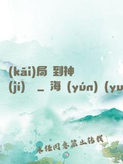 開(kāi)局簽到神級(jí)靈寵