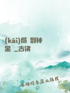 開(kāi)局簽到神話金烏