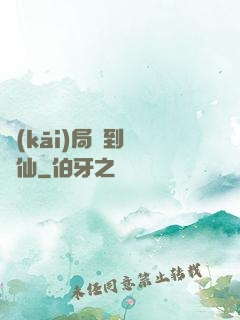 開(kāi)局簽到紅塵仙