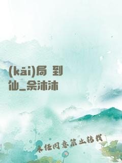 開(kāi)局簽到紅塵仙