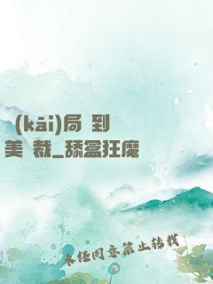 開(kāi)局簽到絕美總裁
