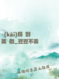 開(kāi)局簽到絕美總裁
