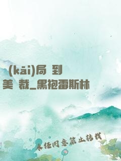 開(kāi)局簽到絕美總裁