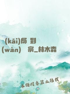 開(kāi)局簽到萬(wàn)劍歸宗
