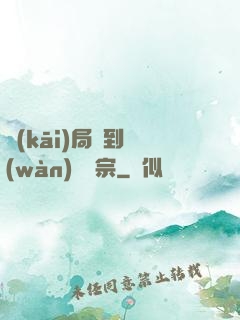 開(kāi)局簽到萬(wàn)劍歸宗