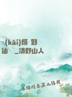 開(kāi)局簽到誅仙劍陣