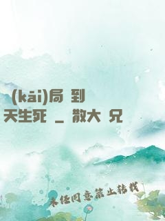 開(kāi)局簽到諸天生死輪