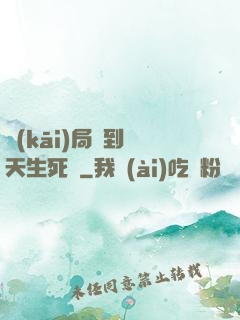 開(kāi)局簽到諸天生死輪