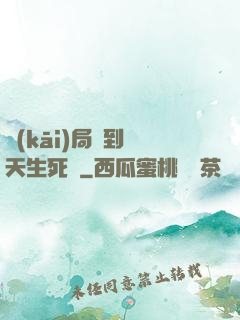 開(kāi)局簽到諸天生死輪