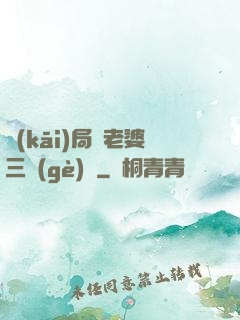 開(kāi)局給老婆三個(gè)億