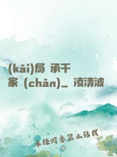 開(kāi)局繼承千億家產(chǎn)