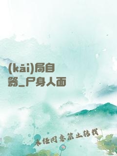 開(kāi)局自帶編輯器