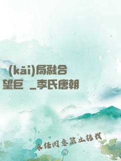 開(kāi)局融合絕望巨龍