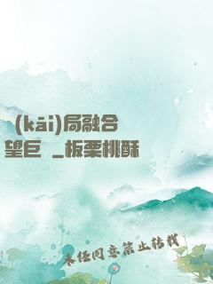 開(kāi)局融合絕望巨龍