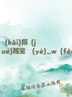 開(kāi)局覺(jué)醒全職業(yè)