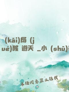 開(kāi)局覺(jué)醒閃避天賦