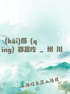 開(kāi)局請(qǐng)馬首富吃飯