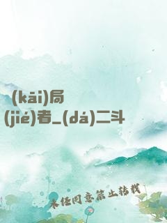 開(kāi)局變終結(jié)者