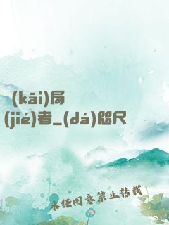 開(kāi)局變終結(jié)者