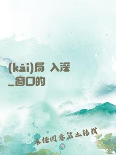 開(kāi)局贅入深淵