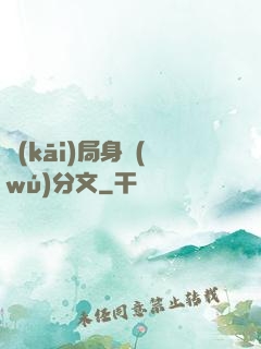開(kāi)局身無(wú)分文