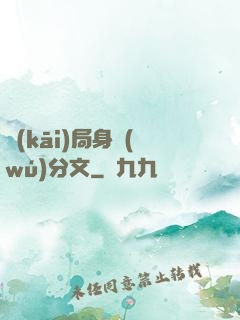 開(kāi)局身無(wú)分文