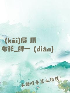 開(kāi)局鷹爪鐵布衫