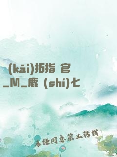 開(kāi)拓指揮官