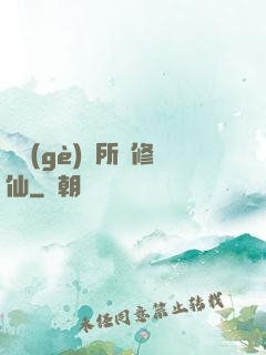 開個(gè)診所來修仙