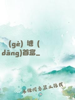 開個(gè)魚塘當(dāng)首富