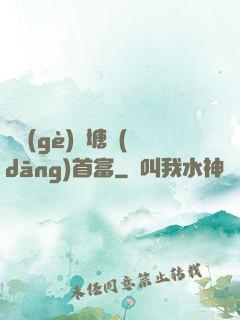 開個(gè)魚塘當(dāng)首富