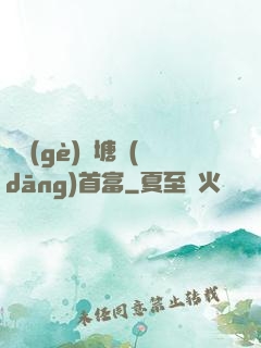 開個(gè)魚塘當(dāng)首富