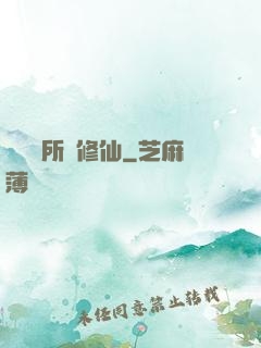 開個診所來修仙