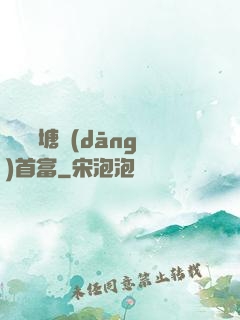 開個魚塘當(dāng)首富