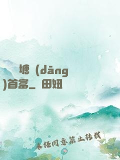 開個魚塘當(dāng)首富