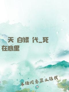 開啟天龍白嫖時代