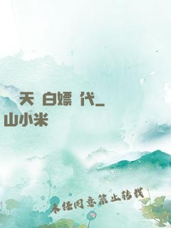開啟天龍白嫖時代