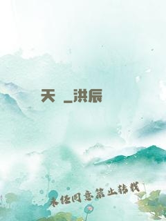 開天錄