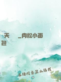 開天體驗師