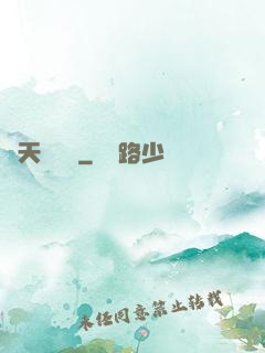 開天體驗師